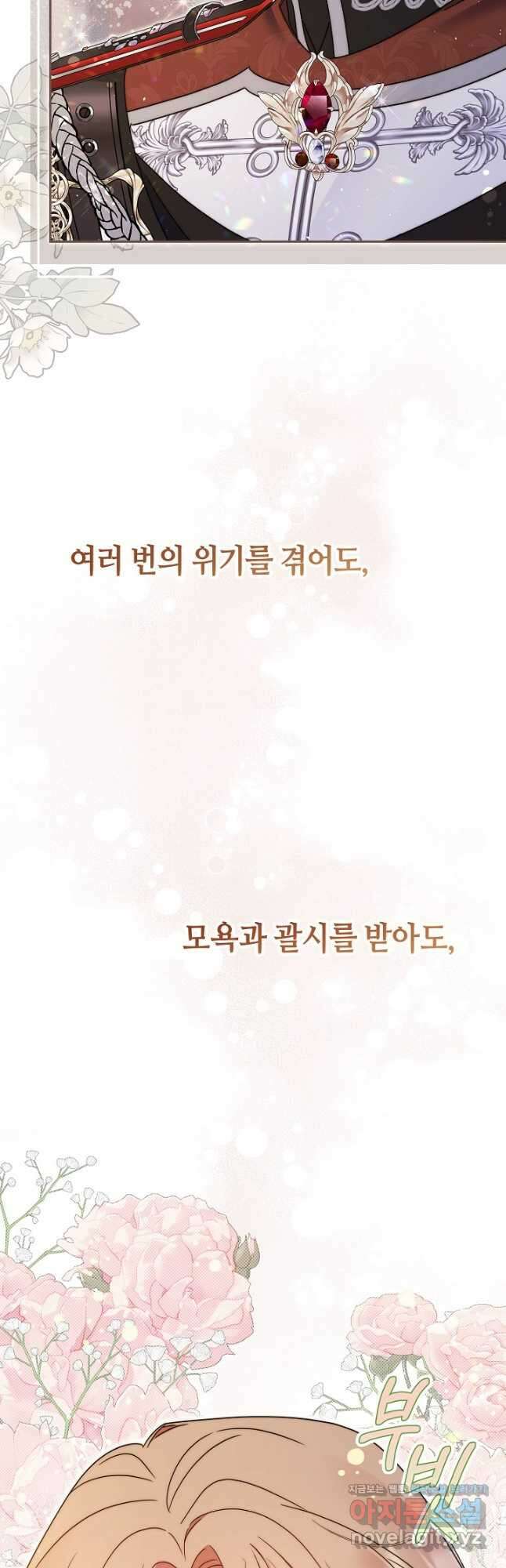애완 시녀 47화 6