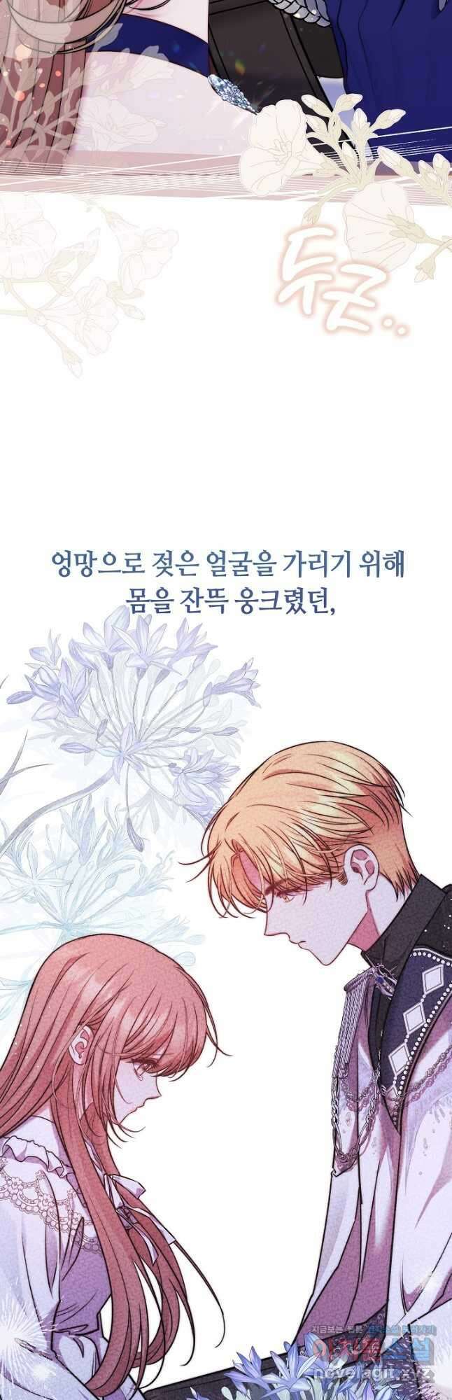 애완 시녀 47화 10