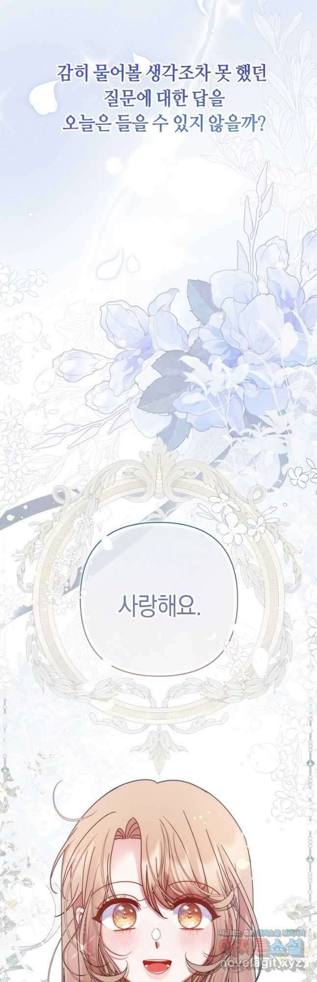애완 시녀 47화 12