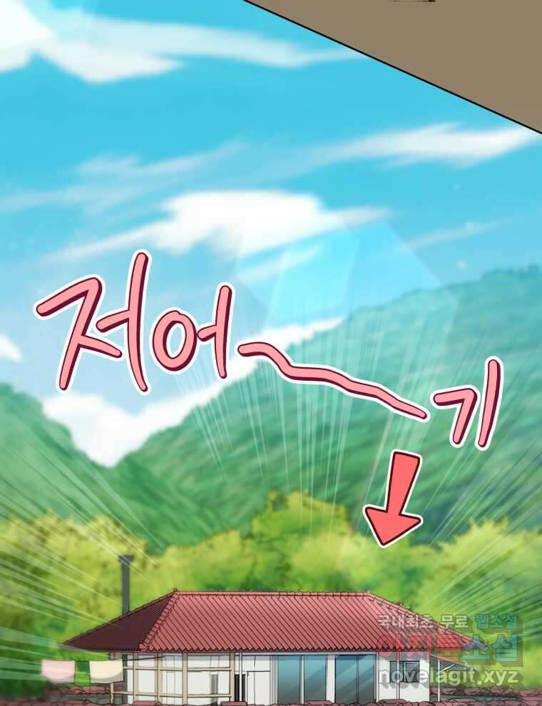 인생 2회차 만능 아이돌 81화 4