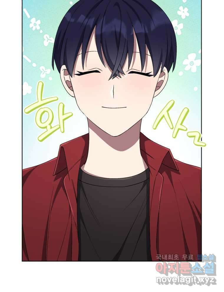 인생 2회차 만능 아이돌 81화 15