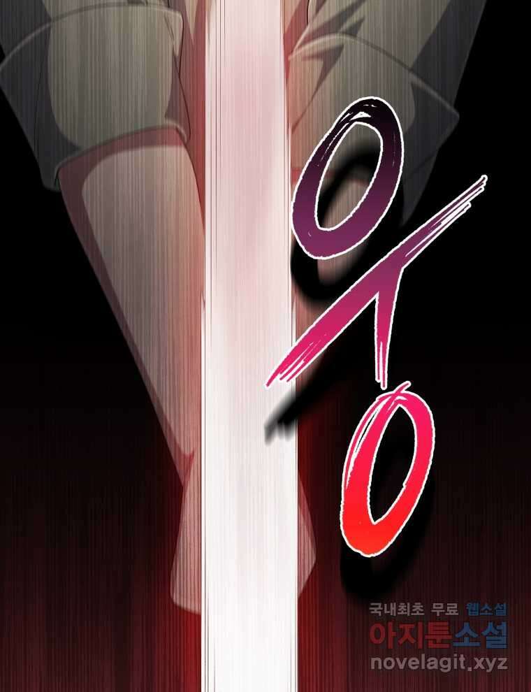 인생 2회차 만능 아이돌 81화 24