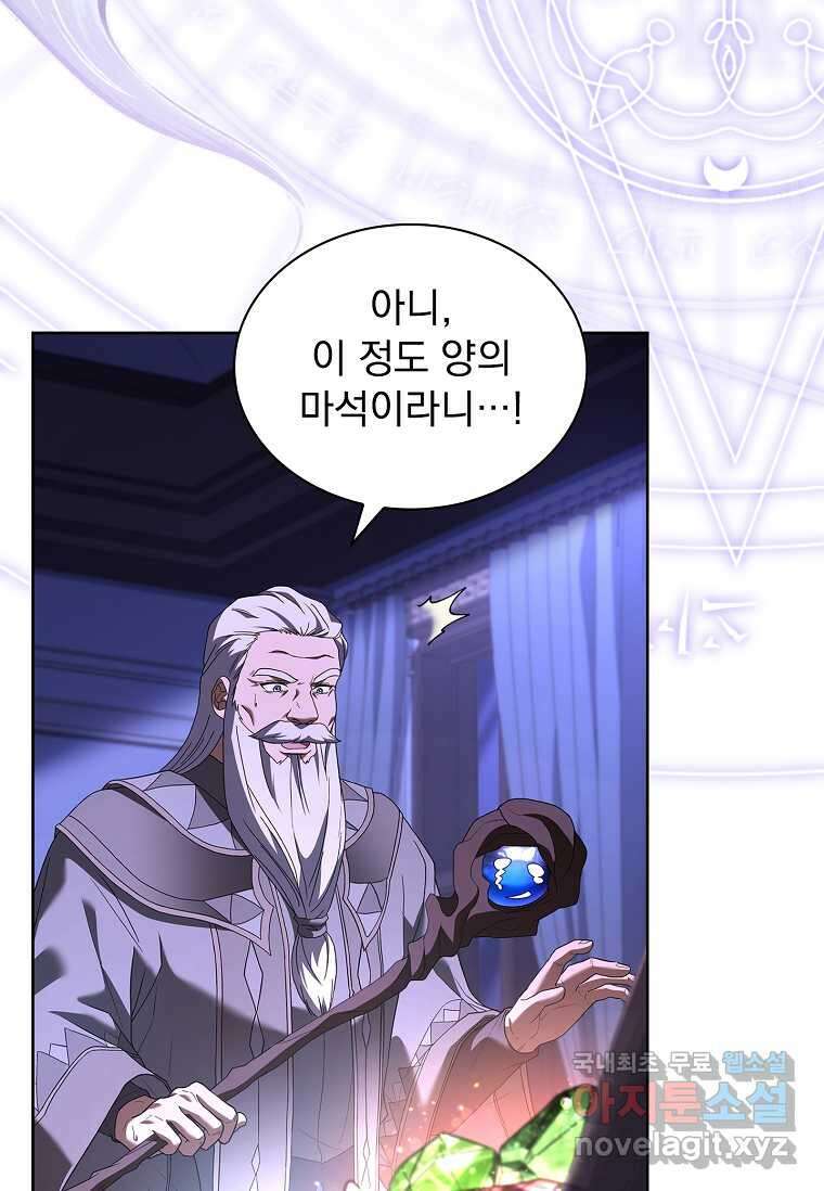 해피 시월드 60화 3