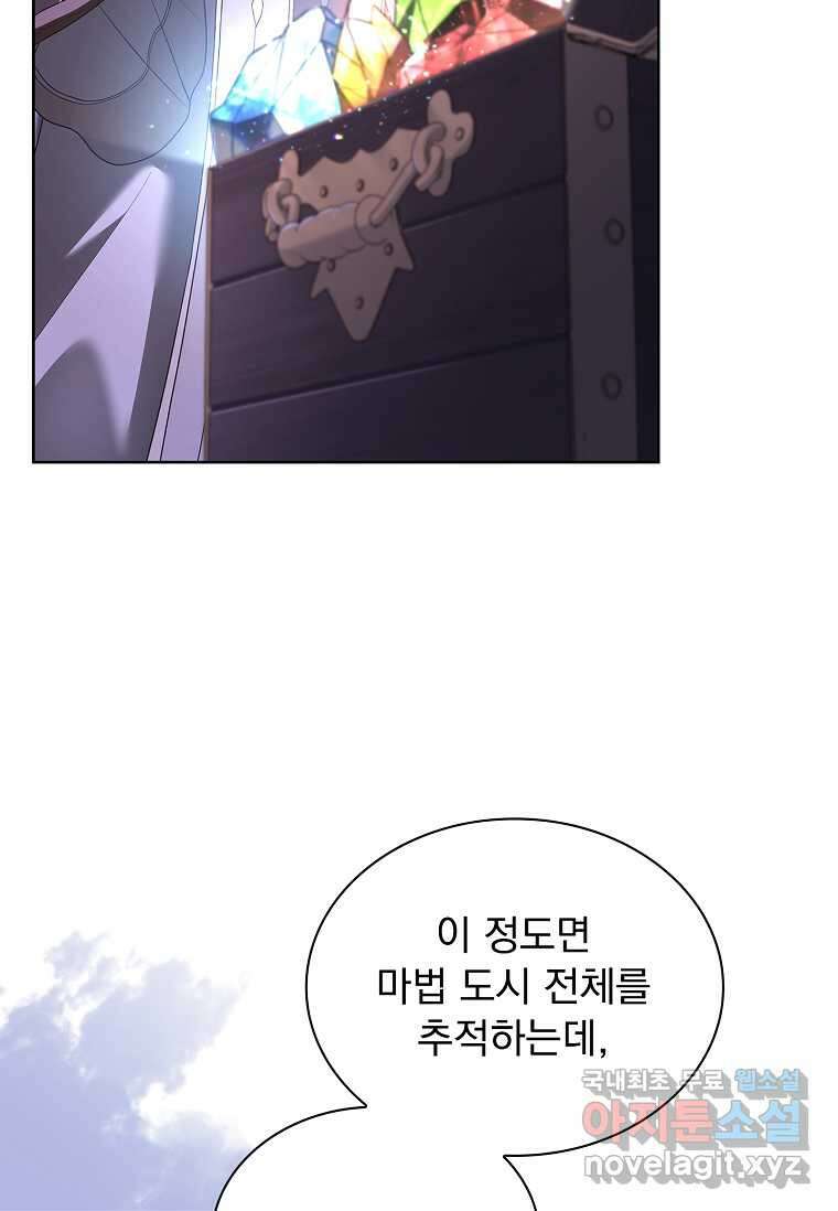 해피 시월드 60화 4