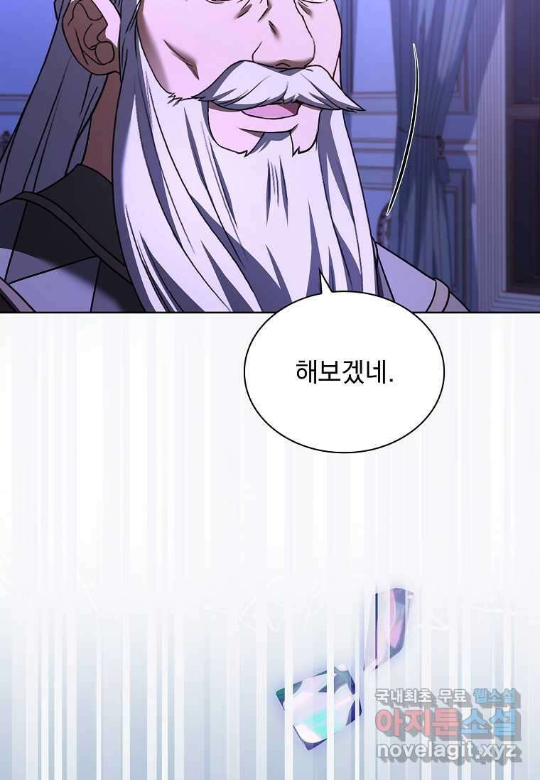 해피 시월드 60화 7