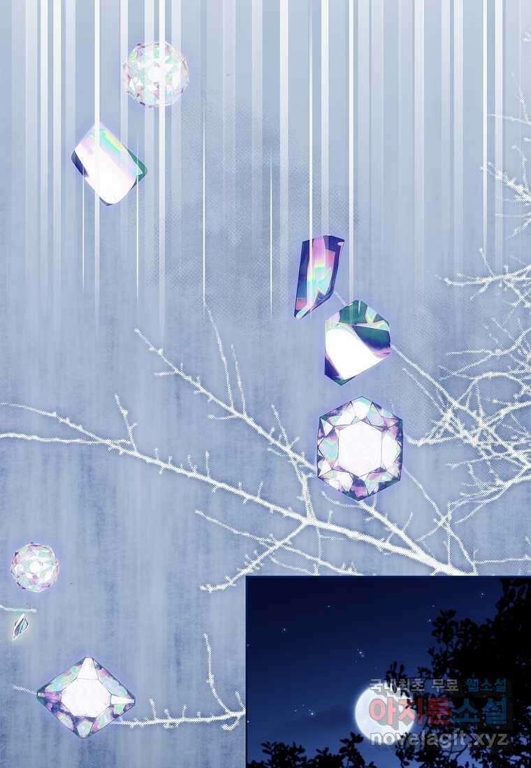 해피 시월드 60화 8