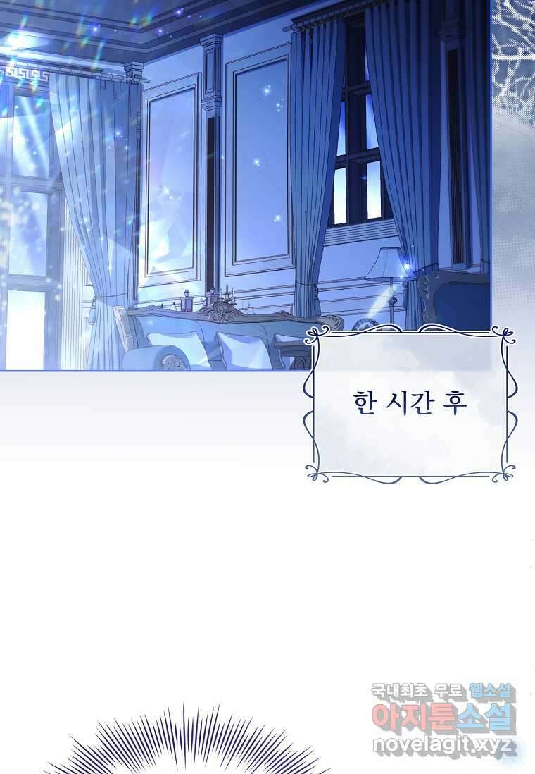 해피 시월드 60화 10