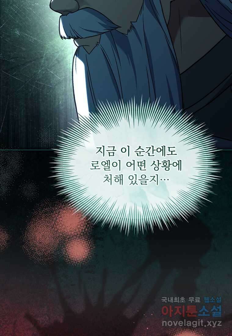 해피 시월드 60화 15