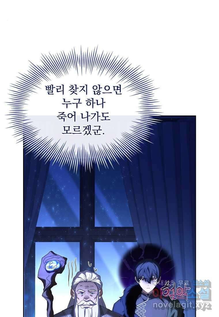 해피 시월드 60화 18