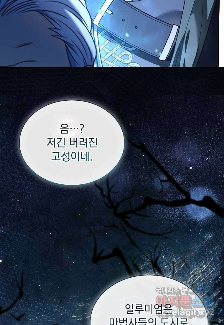 해피 시월드 60화 22