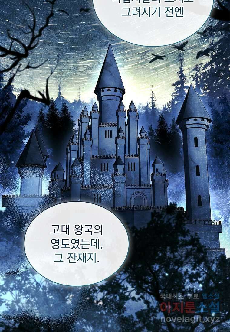 해피 시월드 60화 23