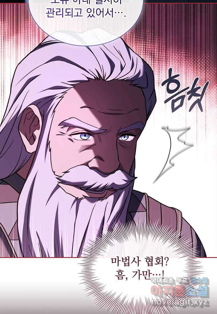 해피 시월드 60화 25