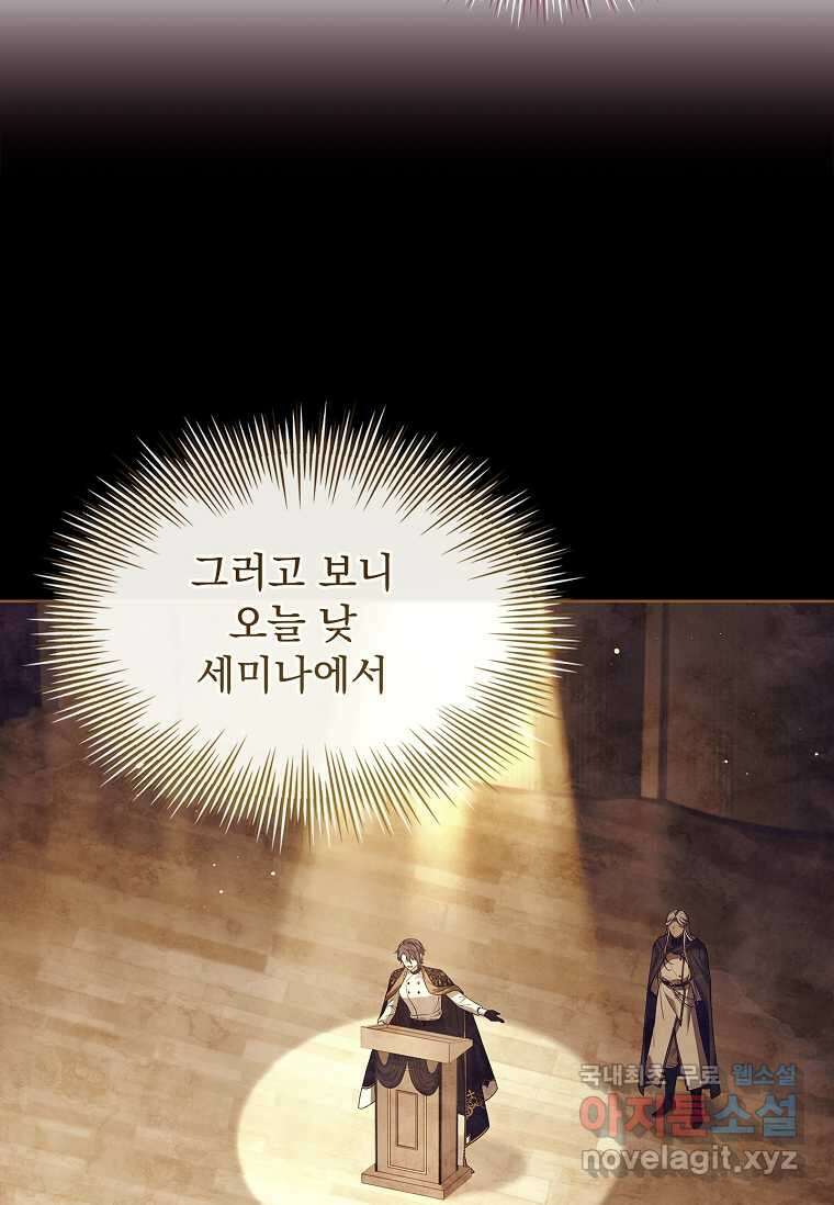 해피 시월드 60화 26