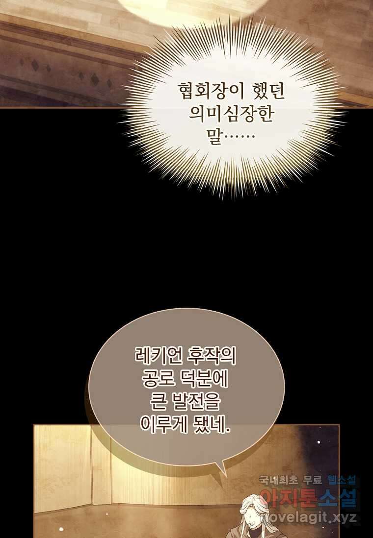 해피 시월드 60화 27