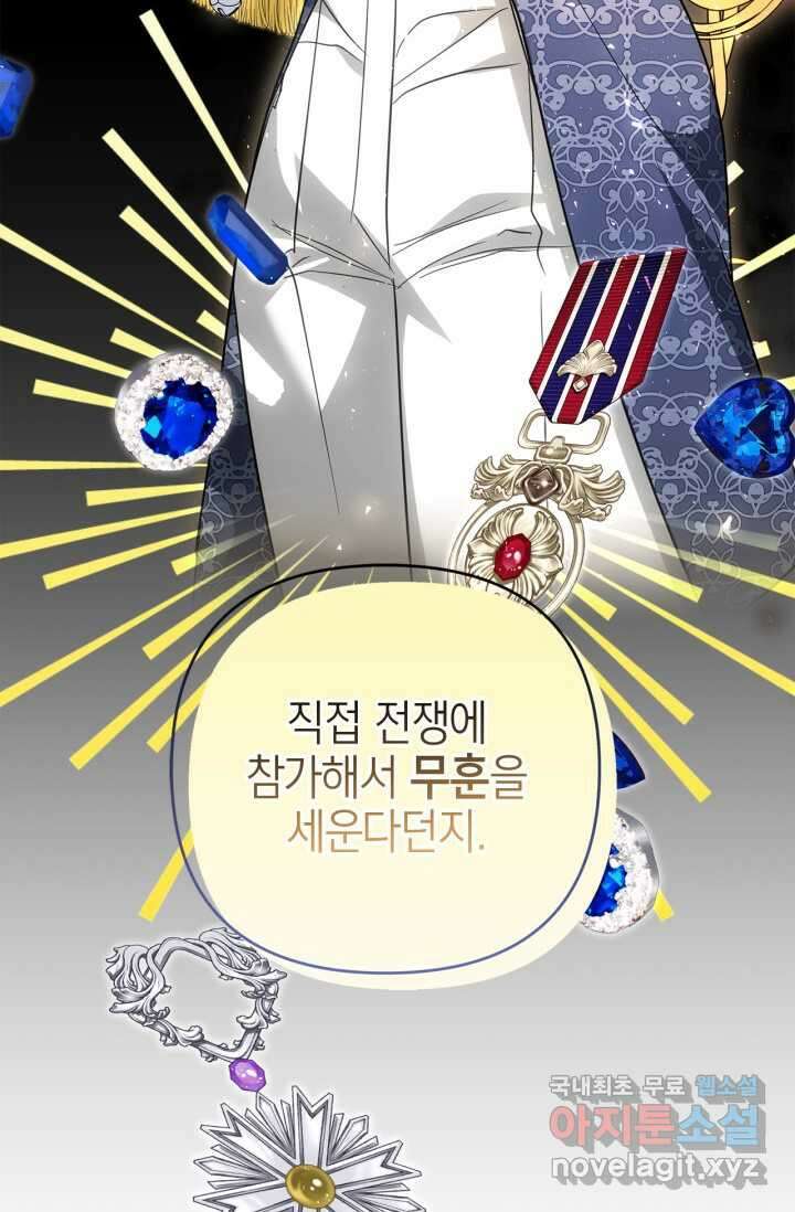 남주가 여주를 바꾸려고 합니다 47화 20