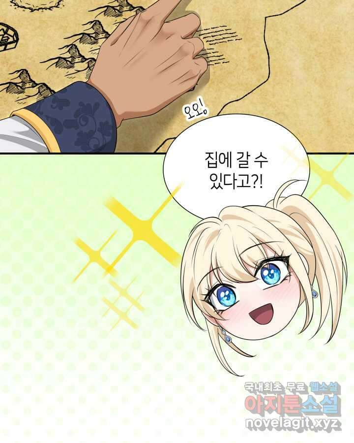 메리지 앤 소드 121화 12