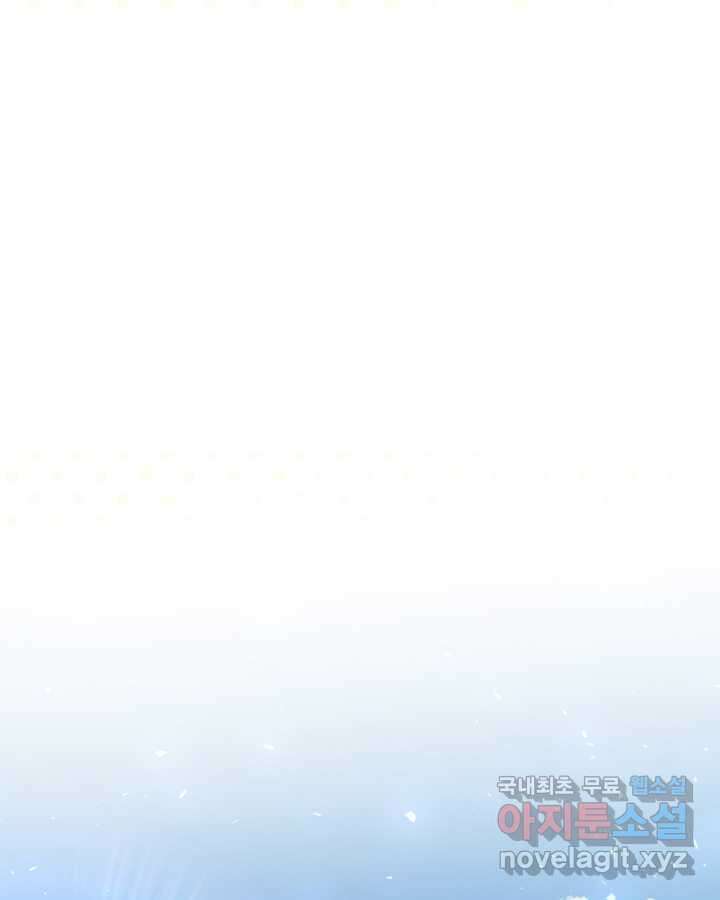 메리지 앤 소드 121화 13