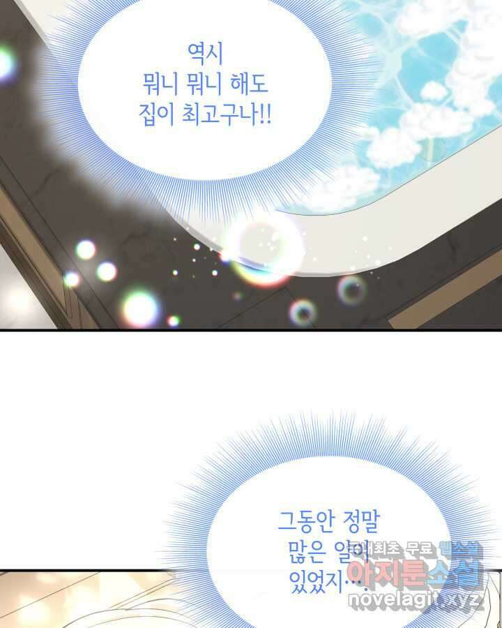 메리지 앤 소드 121화 23