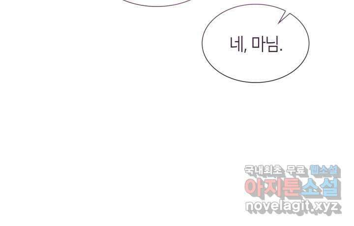메리지 앤 소드 121화 30