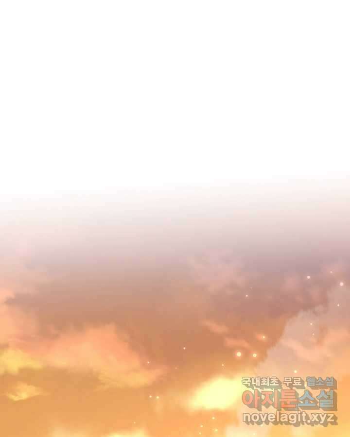 메리지 앤 소드 121화 31