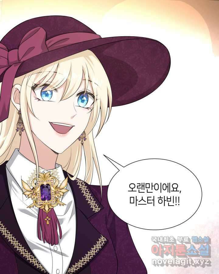 메리지 앤 소드 121화 35