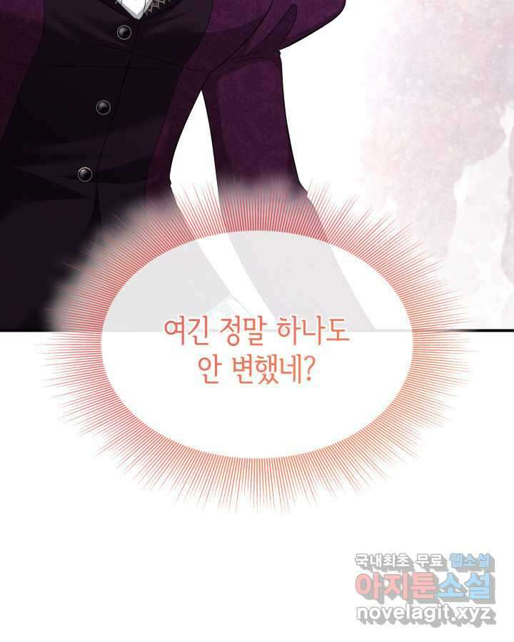 메리지 앤 소드 121화 36