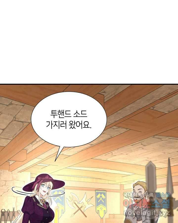 메리지 앤 소드 121화 37