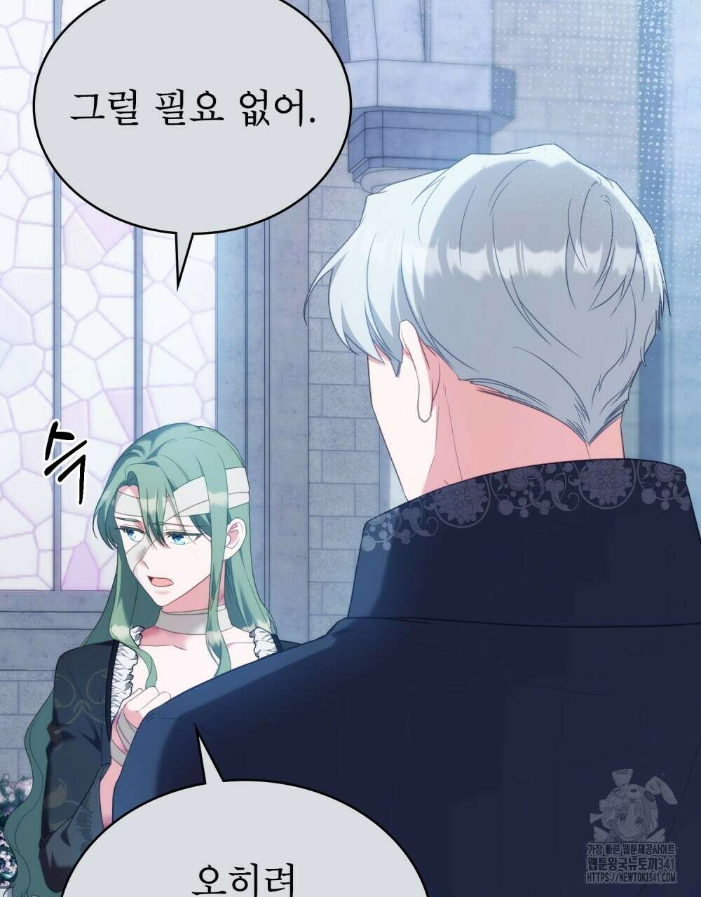 합법적 악역의 사정 88화 2