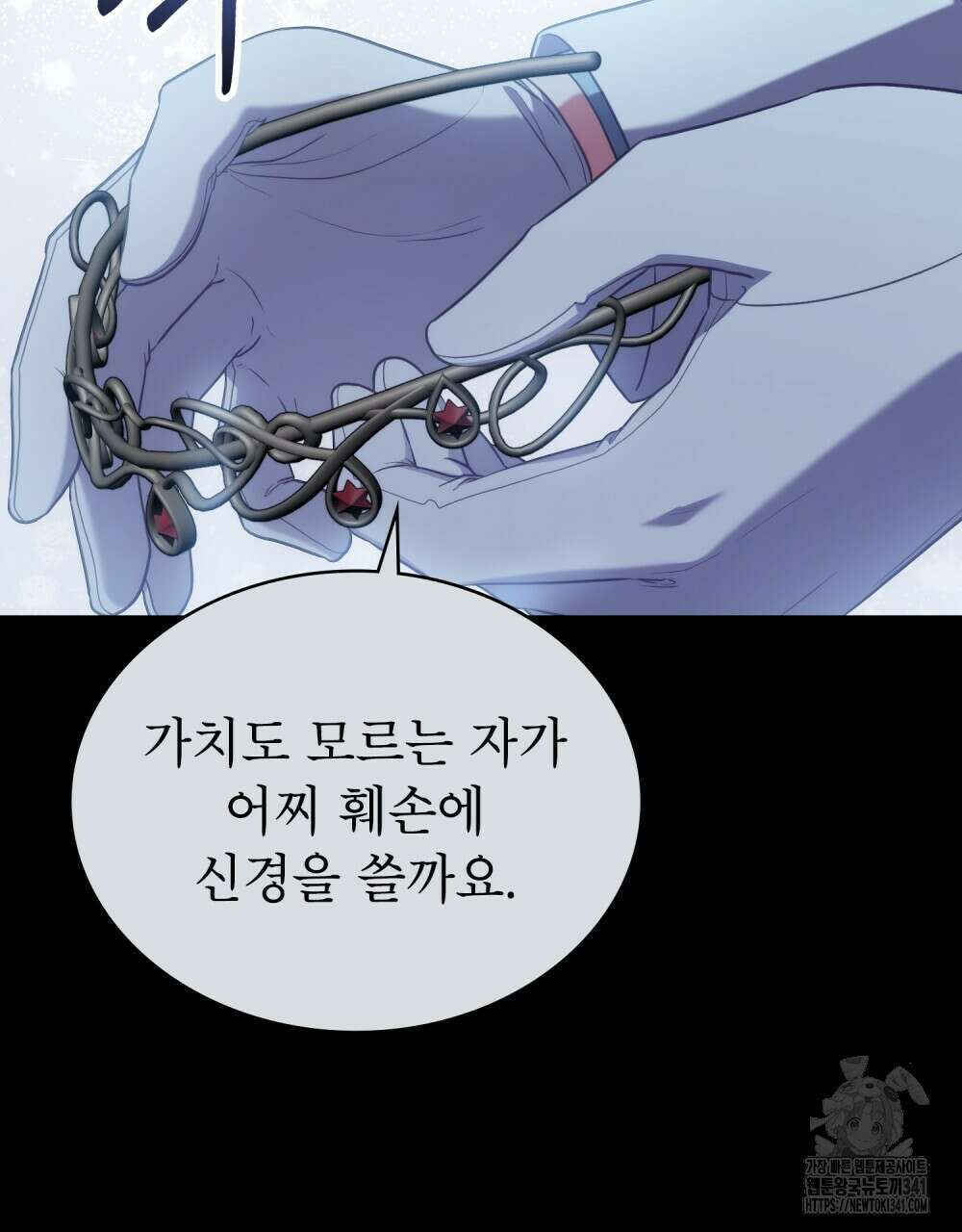 합법적 악역의 사정 88화 4