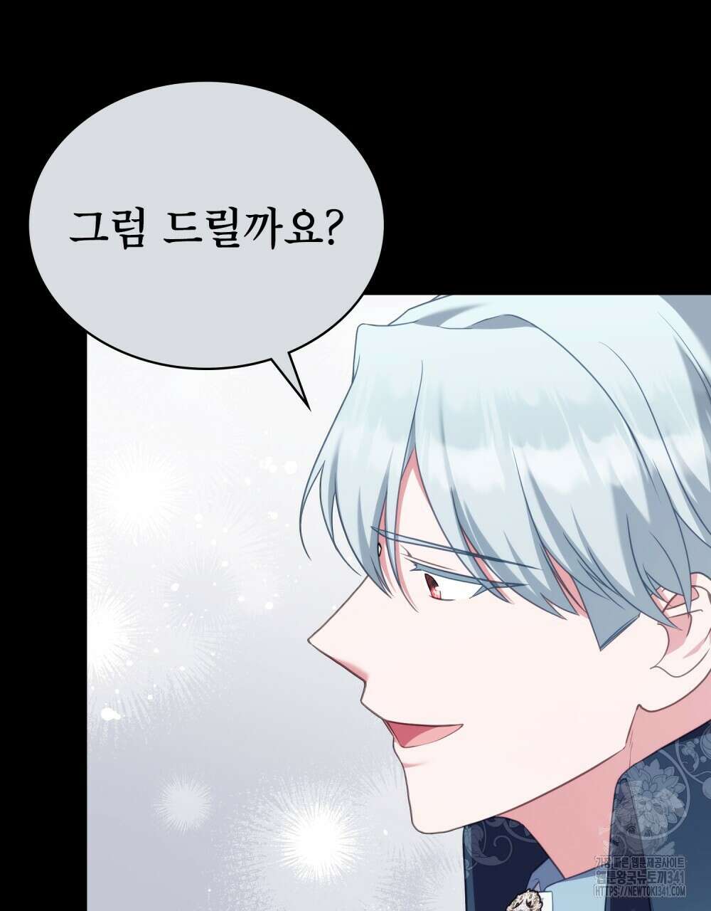합법적 악역의 사정 88화 7