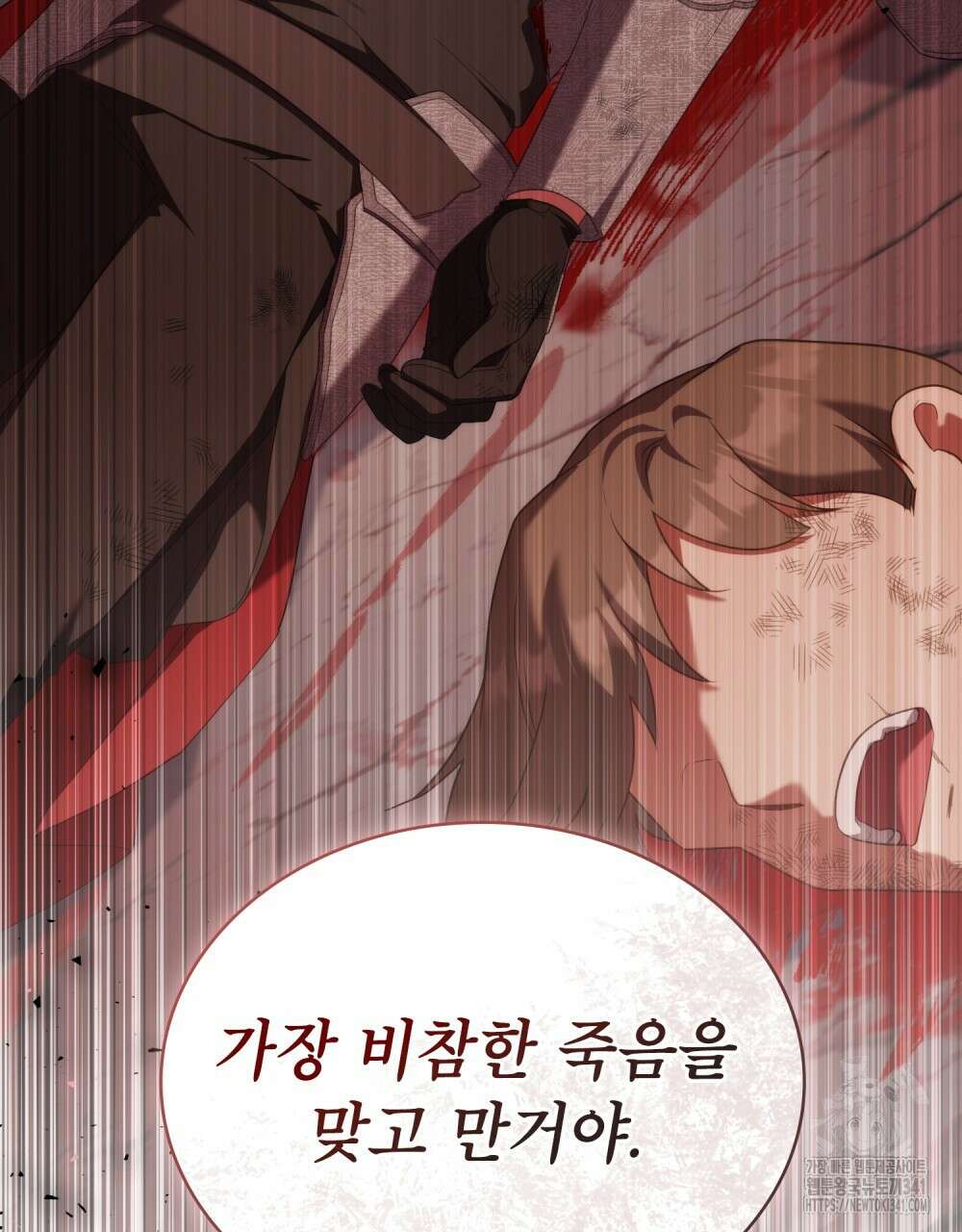 합법적 악역의 사정 88화 16