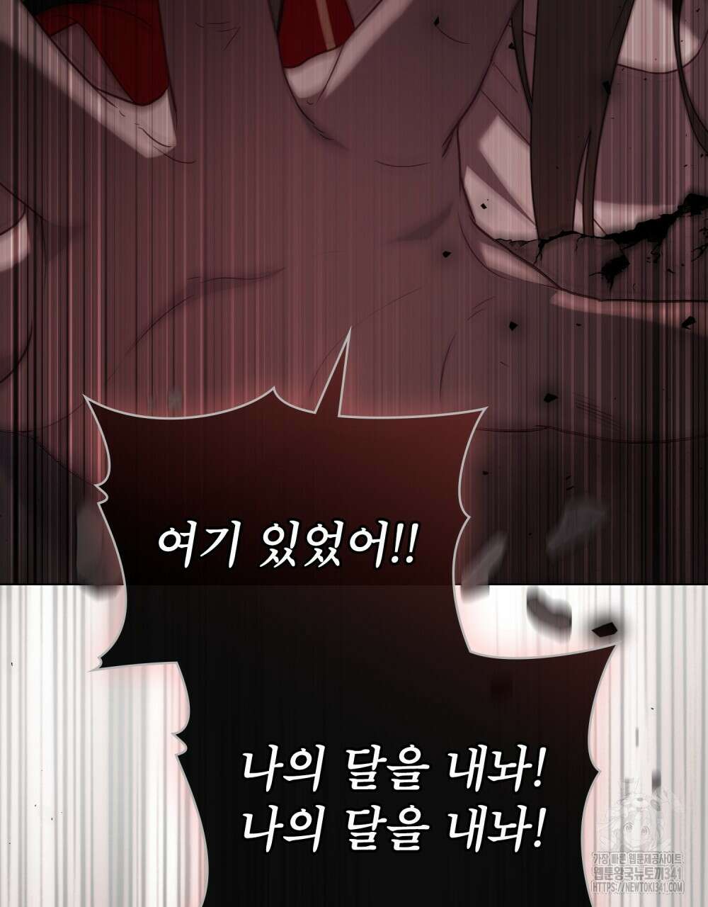 합법적 악역의 사정 88화 23