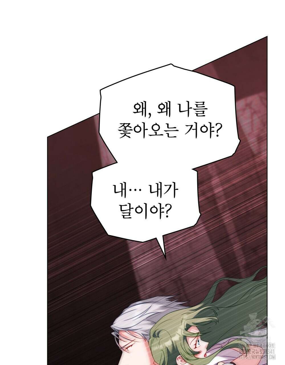 합법적 악역의 사정 88화 26