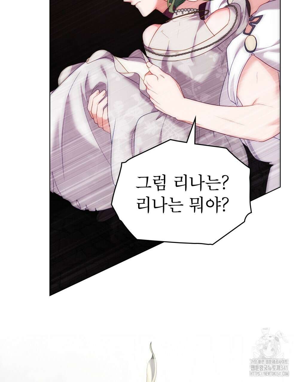 합법적 악역의 사정 88화 27