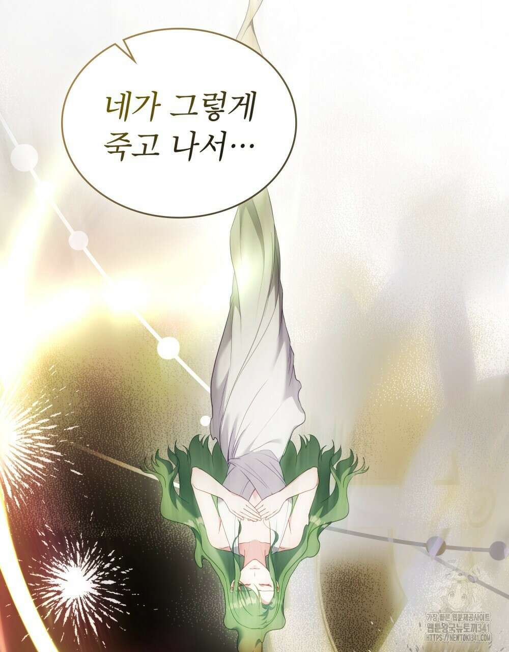 합법적 악역의 사정 88화 28