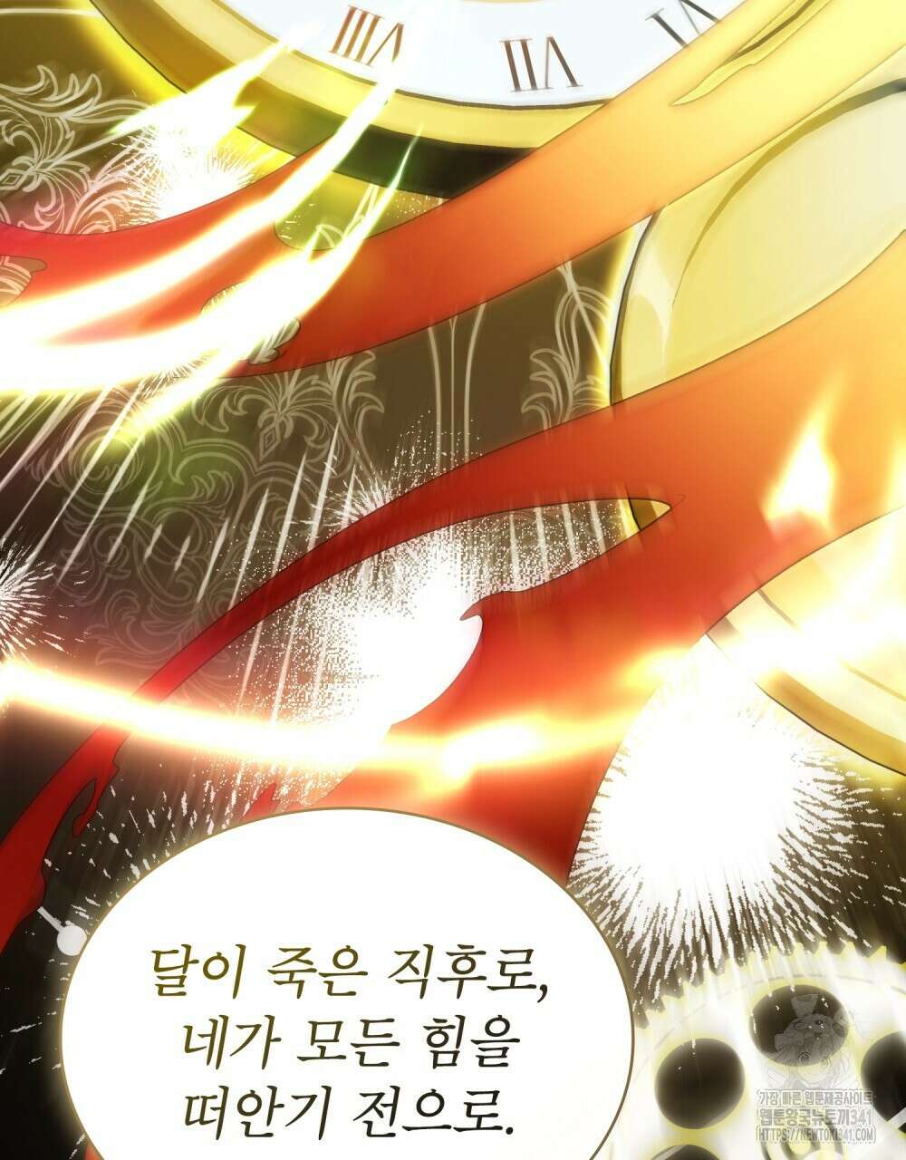합법적 악역의 사정 88화 30