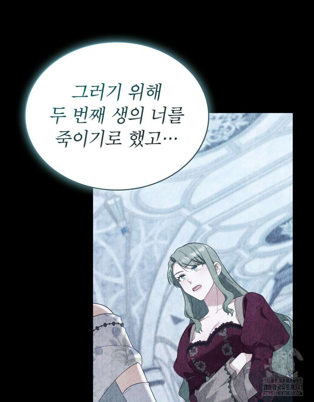 합법적 악역의 사정 88화 39