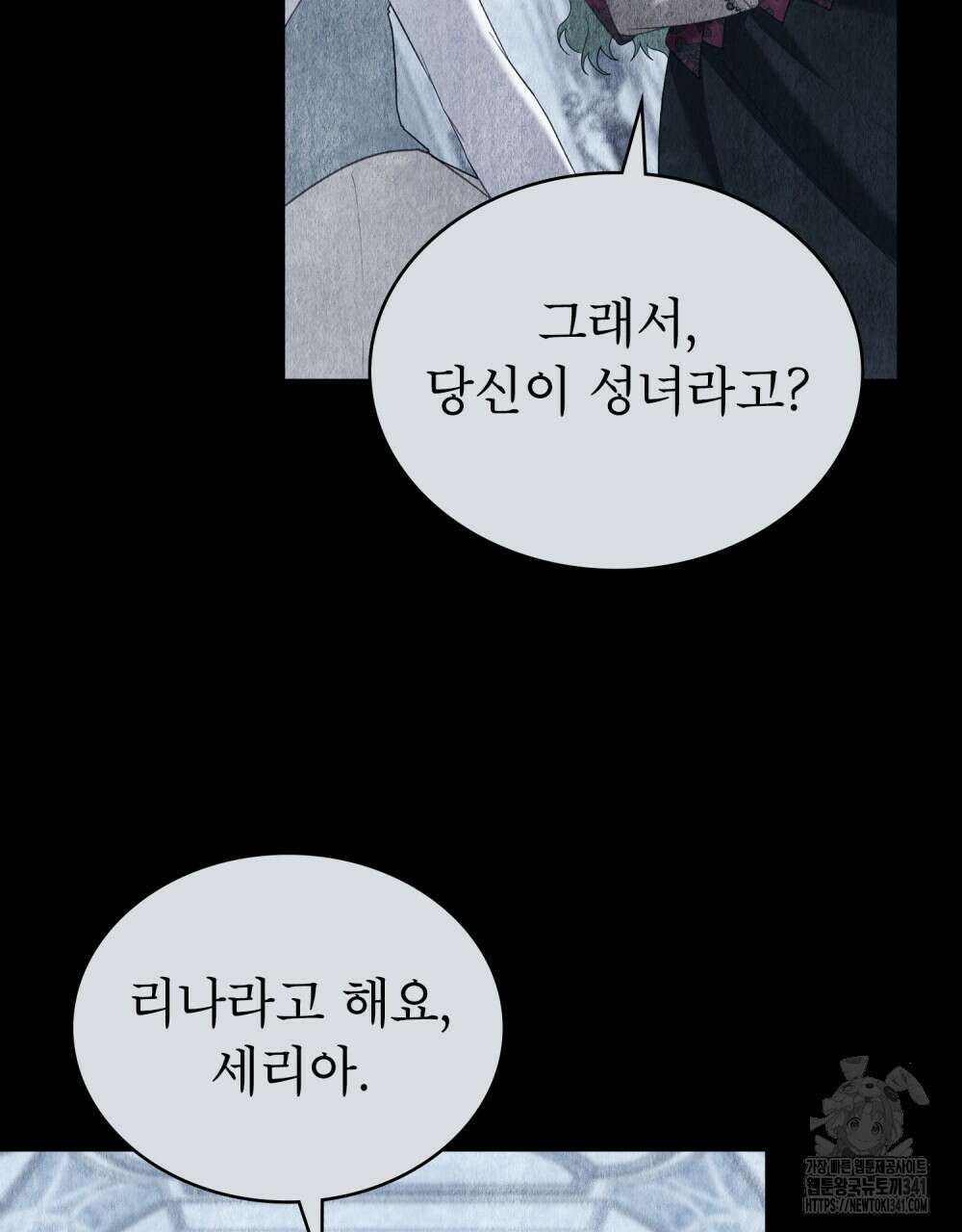 합법적 악역의 사정 88화 40