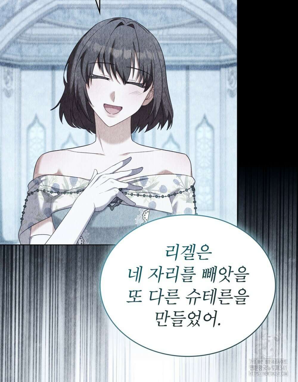 합법적 악역의 사정 88화 41