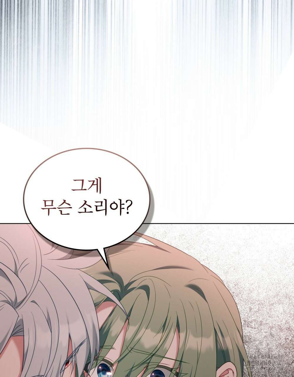 합법적 악역의 사정 88화 42
