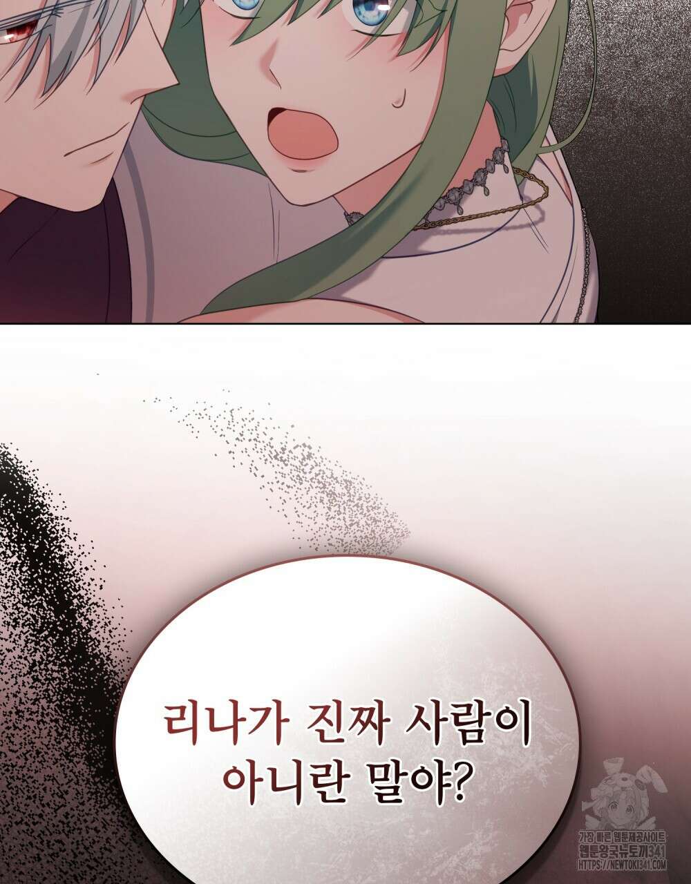 합법적 악역의 사정 88화 43