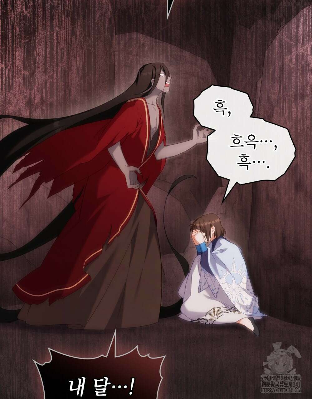 합법적 악역의 사정 88화 47