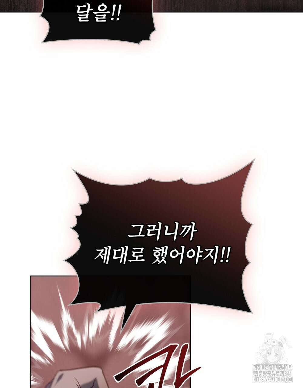 합법적 악역의 사정 88화 48