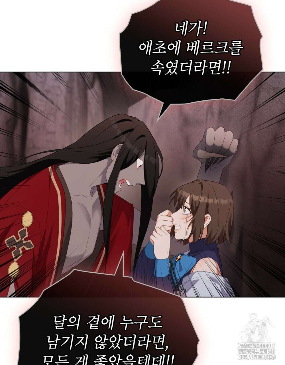 합법적 악역의 사정 88화 50