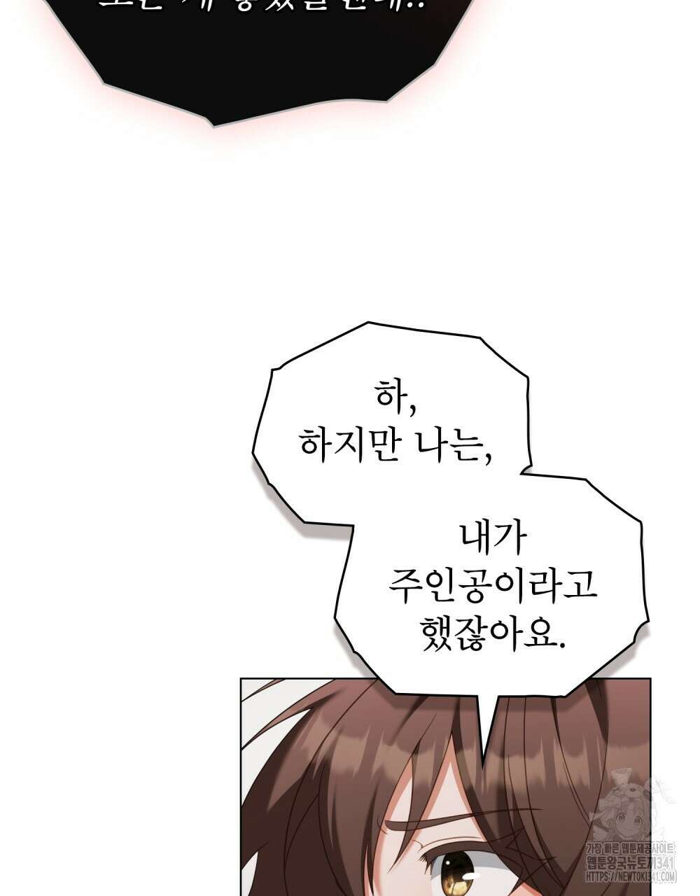 합법적 악역의 사정 88화 51