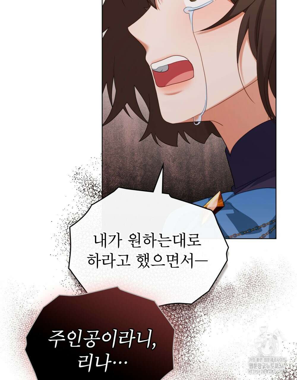 합법적 악역의 사정 88화 52