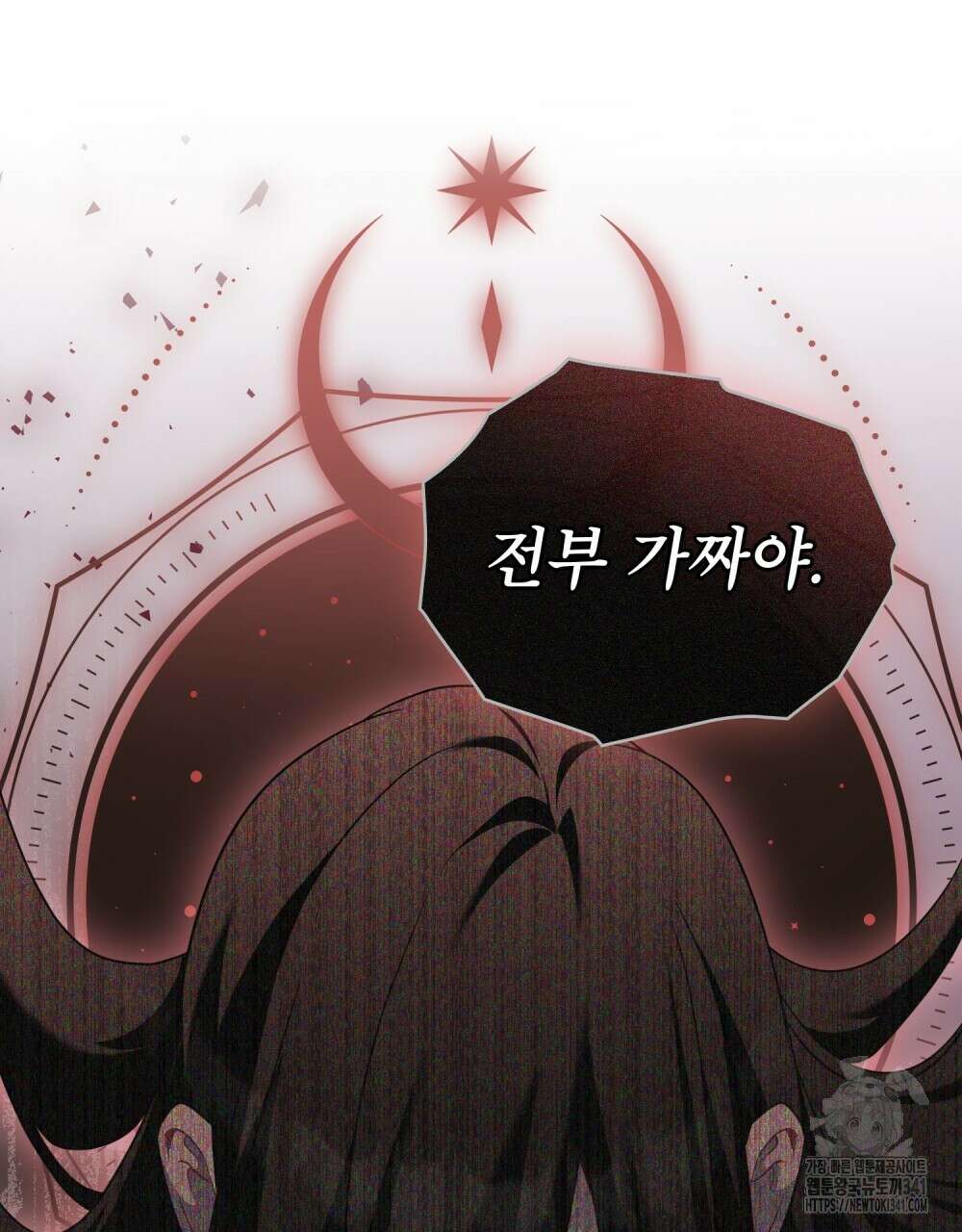 합법적 악역의 사정 88화 55