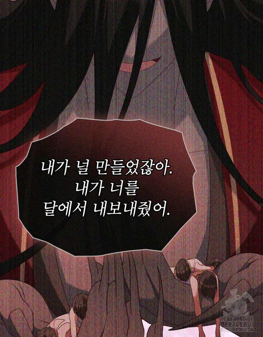 합법적 악역의 사정 88화 56