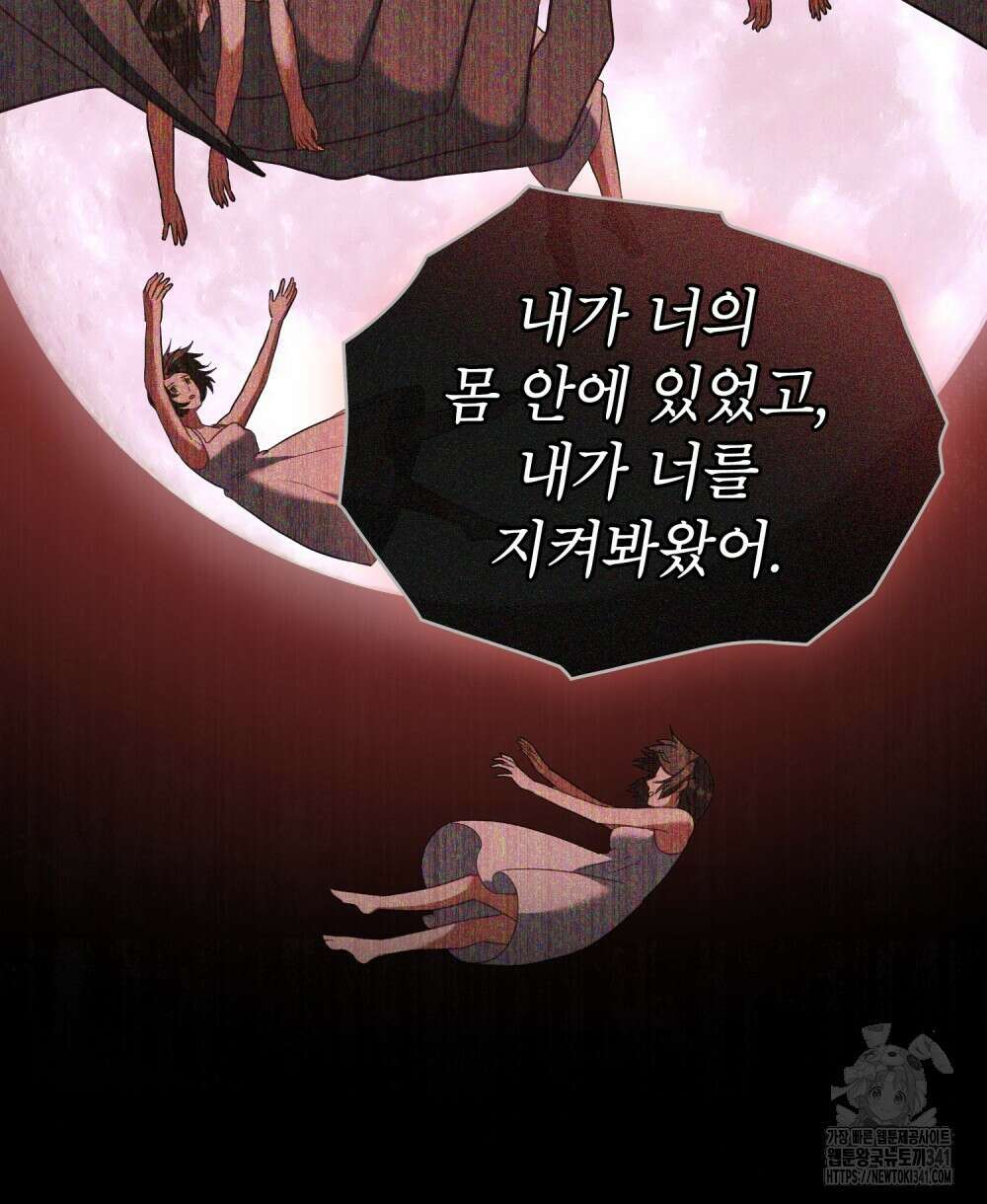 합법적 악역의 사정 88화 57
