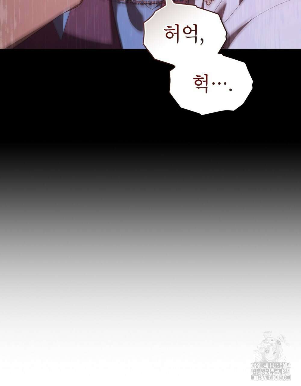 합법적 악역의 사정 88화 61